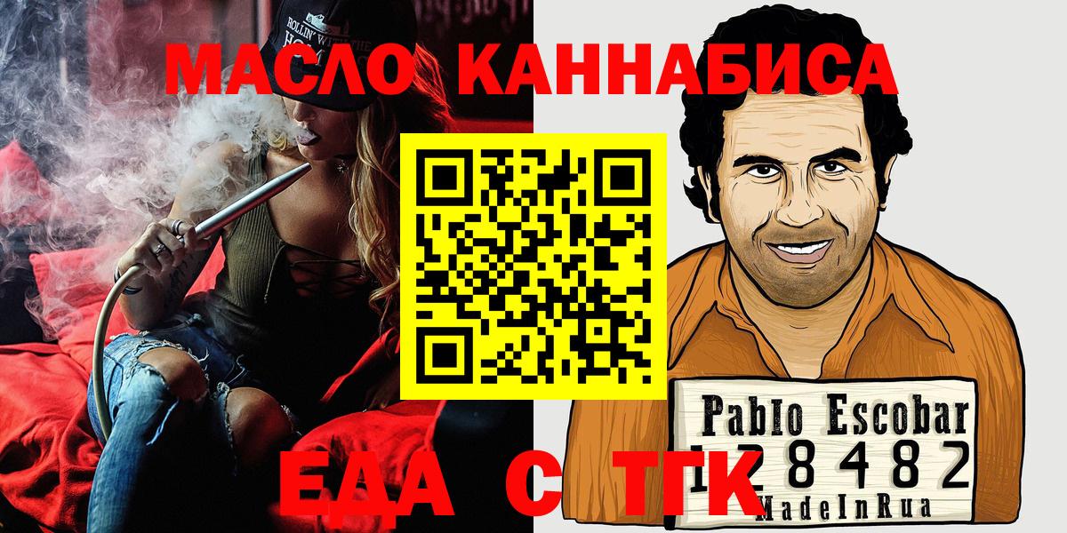 Солнечногорск  Canna-Cookies конопля  Вход с VPN 
