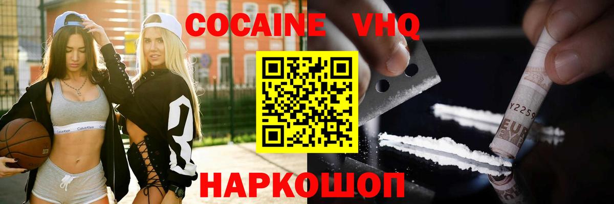 Кокаин Боливия Солнечногорск