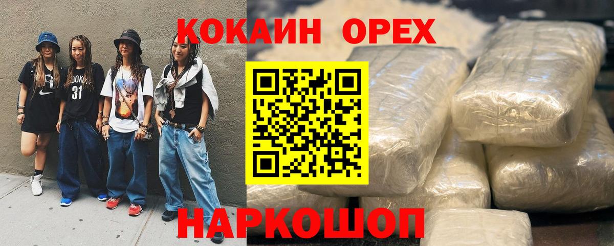 КОКАИН Боливия  Вход с VPN  продажа наркотиков  Солнечногорск 