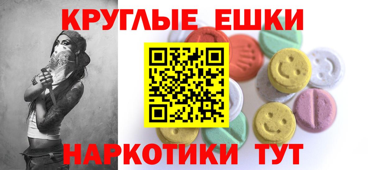 Солнечногорск  ЭКСТАЗИ  даркнет наркотические препараты  ЭКСТАЗИ ешки  Вход с VPN 