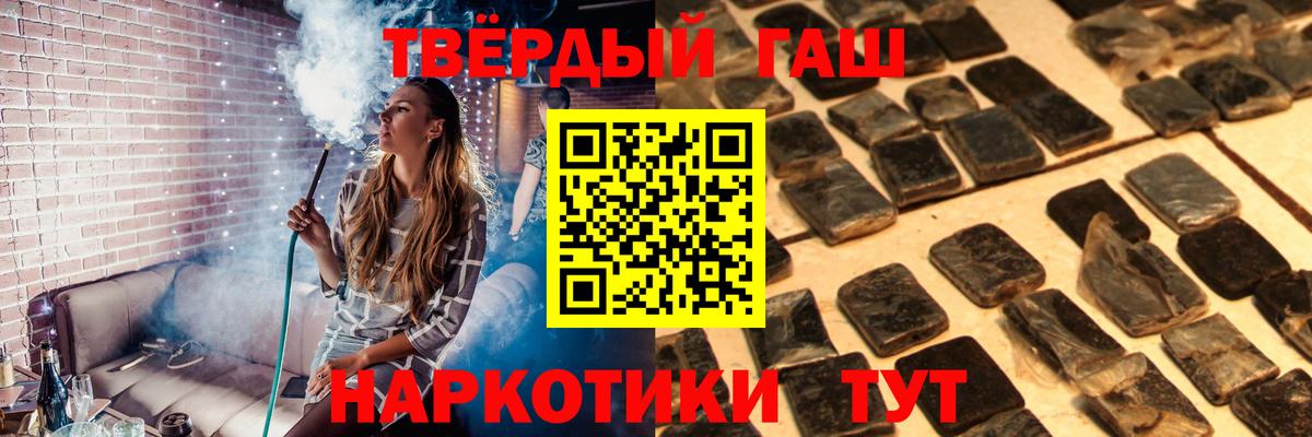 Гашиш 40% ТГК  Вход с VPN  ГАШ  Солнечногорск  ГАШ ice o lator 
