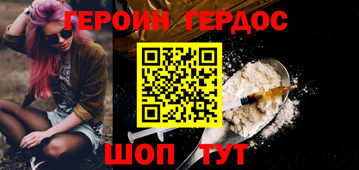 ГЕРОИН Афган  Вход с VPN  Солнечногорск 