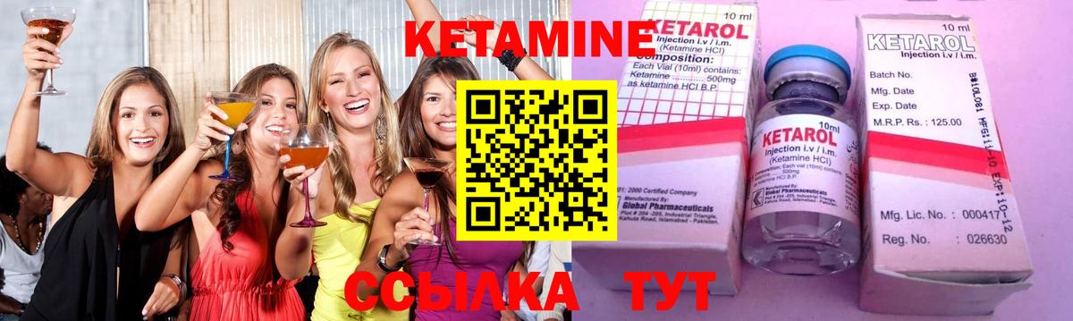 Кетамин ketamine  Кетамин VHQ  Вход с VPN  Солнечногорск 