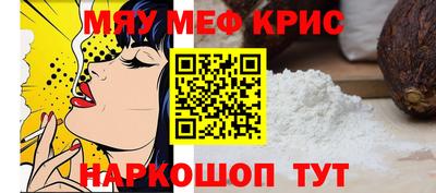 мефедрон мука Кудрово