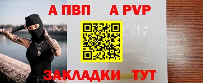 ALPHA PVP Красноармейск