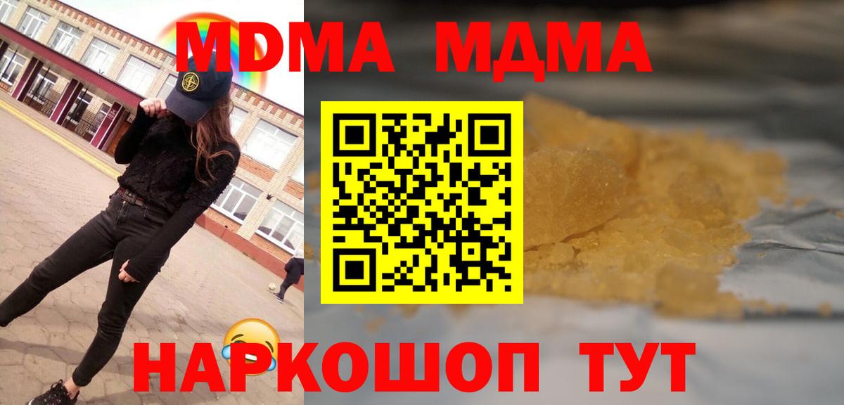 МДМА Molly Солнечногорск