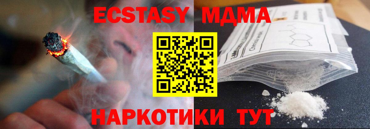MDMA VHQ  МДМА Molly  Солнечногорск  Вход с VPN 