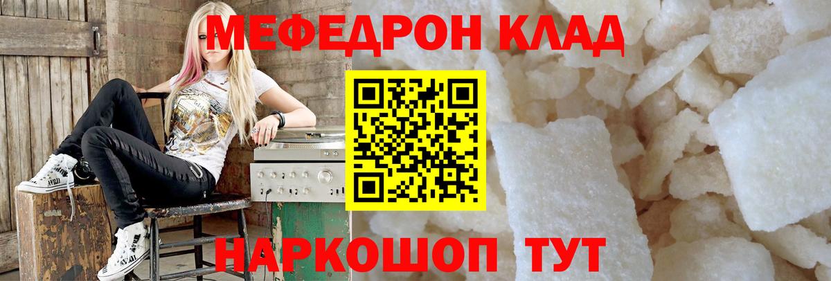 Меф мяу мяу  МЕФ  Вход с VPN  Солнечногорск  МЯУ-МЯУ мяу мяу 