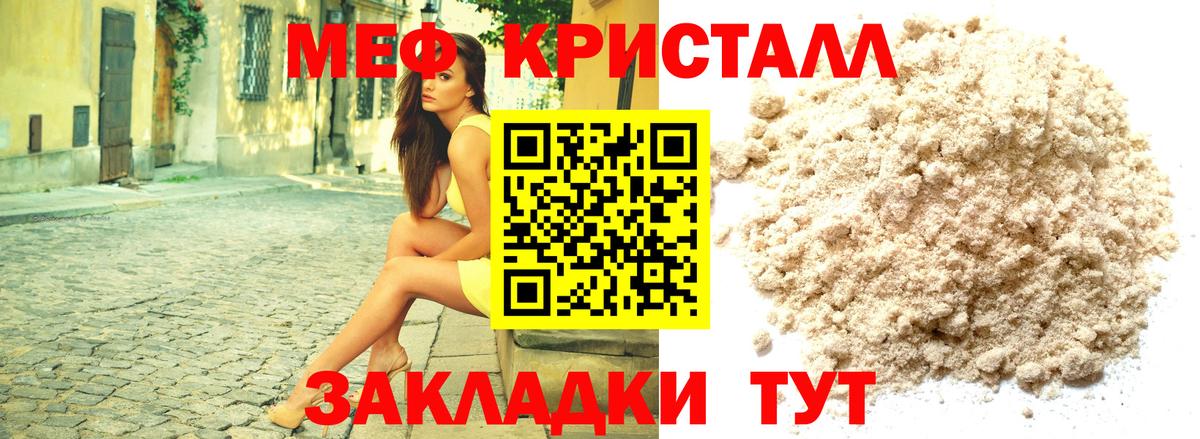 Меф  Солнечногорск
