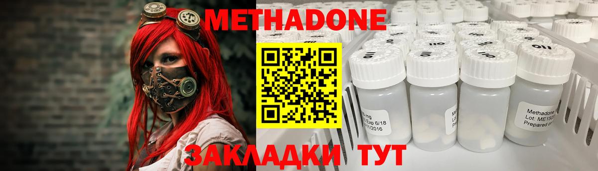 Метадон белоснежный  Вход с VPN  нарко площадка наркотические препараты  Солнечногорск 