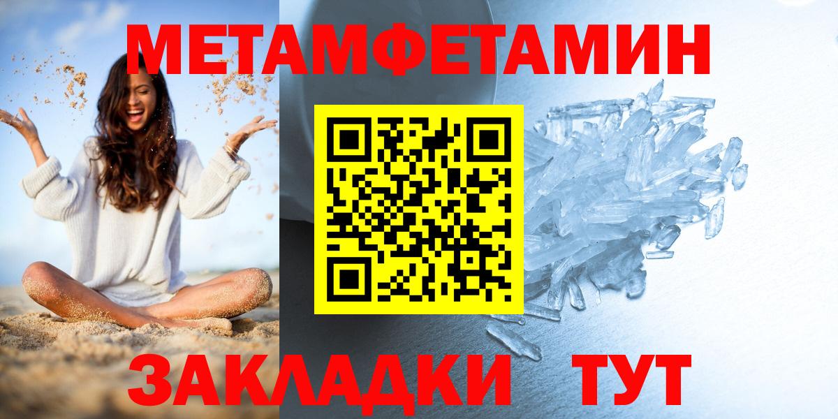 Метамфетамин Декстрометамфетамин 99.9%  Вход с VPN  Солнечногорск 