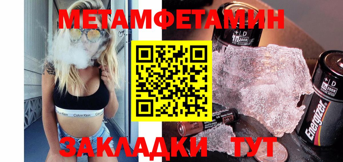 МЕТАМФЕТАМИН винт Солнечногорск