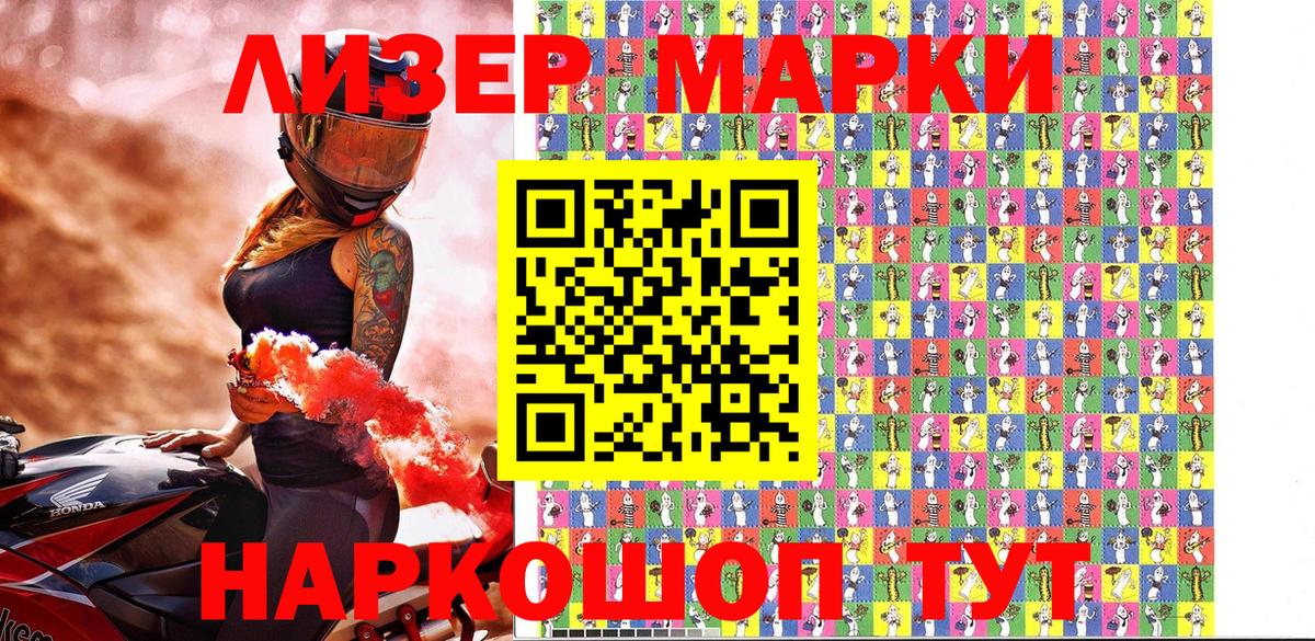 Марки NBOMe 1,8мг Солнечногорск
