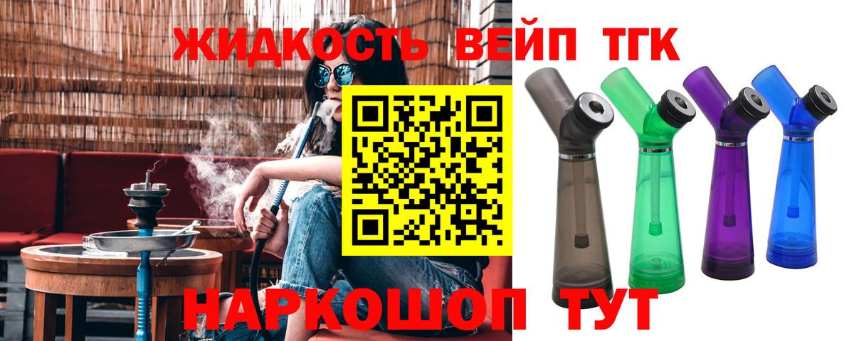Дистиллят ТГК вейп Солнечногорск