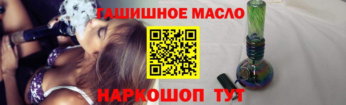Дистиллят ТГК вейп с тгк  ТГК гашишное масло  Вход с VPN  Солнечногорск 